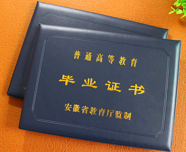 安徽大学毕业证样本（安徽大学毕业证书和学士学位证图片大全）