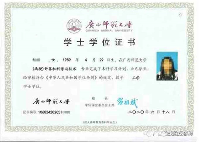 2008年安徽师范大学毕业证样本图片（学院介绍及校长）
