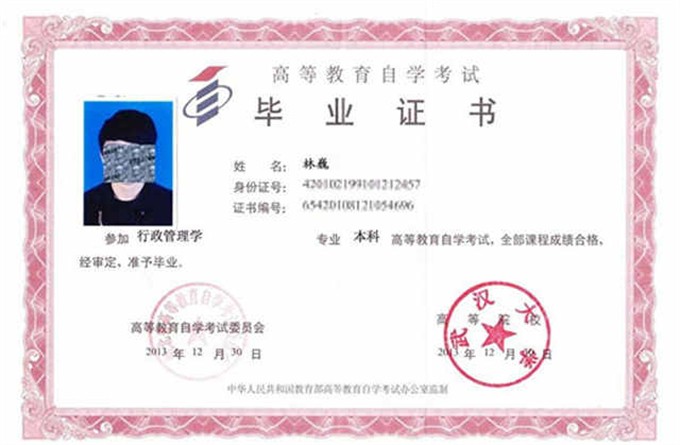 ps怎么p毕业证上的照片详细步骤「PS毕业证教程」